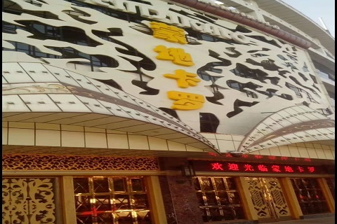 延安蒙地卡罗KTV消费价格点评